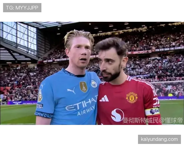 B费与德布劳内中场组织效率及战术适配性的关键差异