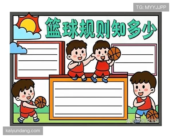 如何理解和遵守持球规则：篮球新手必看的基础知识点